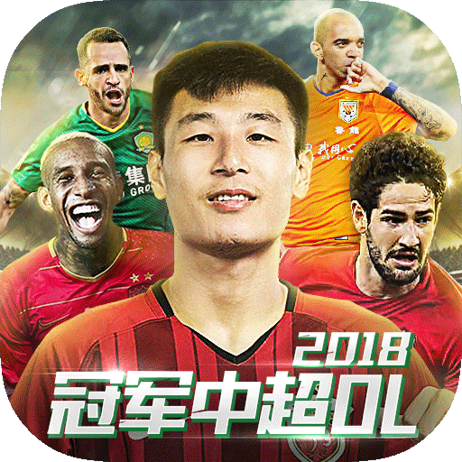 冠軍中超OL安卓版 V2.0.2 2.0.2