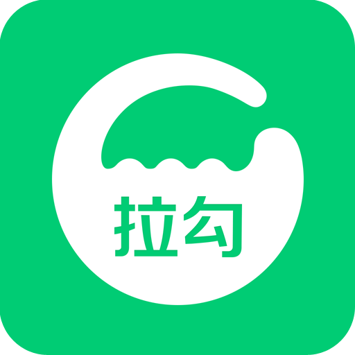 拉勾招聘ios版 7.25.0