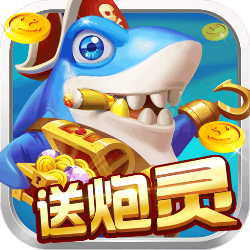 捕魚歡樂炸安卓版 V1.0.4.3.0 1.0.4.3.0