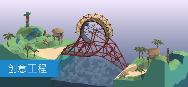 poly bridge