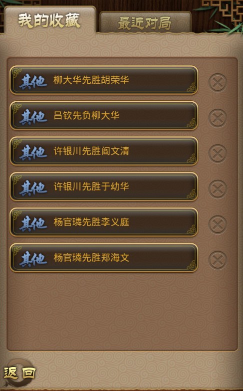 qq象棋下載_qq中國象棋官方版 v2.7-一起上游戲