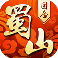 蜀山侠侣 1.0.2
