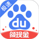 百度极速版 v4.16.0.10