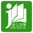 晋江小说阅读手机版 5.3.5
