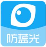 护眼宝防蓝光 v9.6