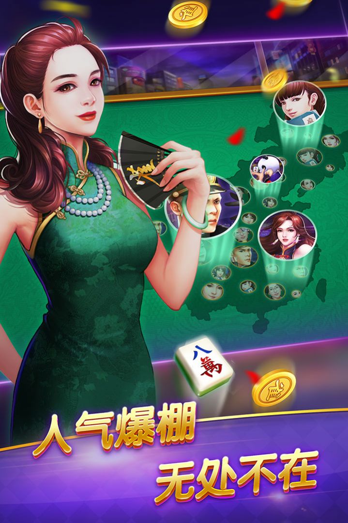 丹东娱网棋牌 v1