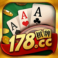 178棋牌 V3.6