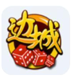 边城棋牌中心 v3.6
