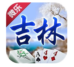 微乐吉林棋牌 v3.56
