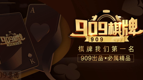 909