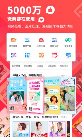 微商大片 v3.0.0
