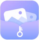 一秘相冊 v2.6.1