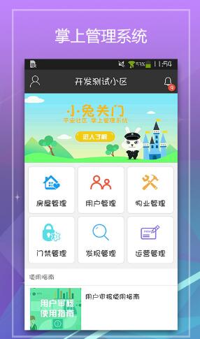 小兔关门