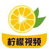 柠檬视频直播app  v3.2.4
