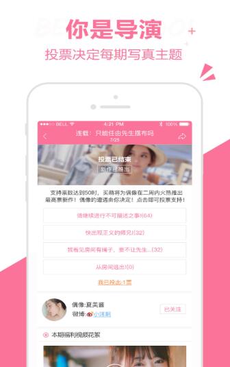 樱花社区app安卓下载