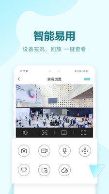 华为好望企业版app