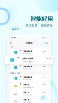 华为好望企业版app