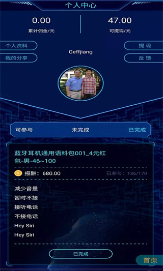 叮当语料app