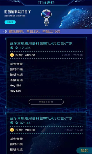 叮当语料app