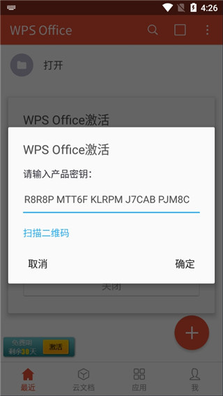 WPSOfficePro