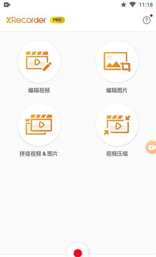 XRecorder Pro app