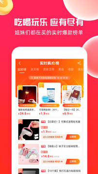 熊猫购物app