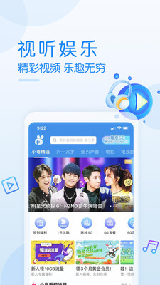 广州移动智慧生活app