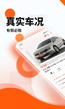 优信二手车app