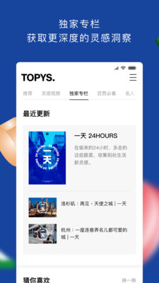 TOPYSapp