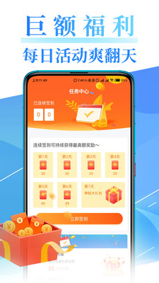 腾文小说app