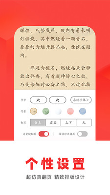 番薯小说app