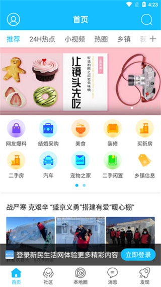 新民app