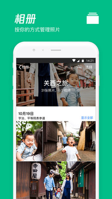 腾讯微云最新版app免费下载