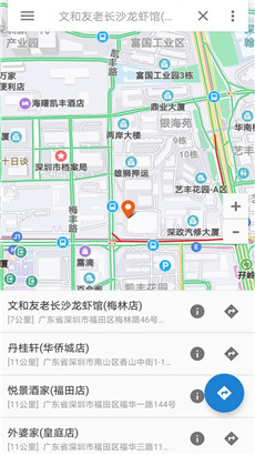 百斗卫星导航app安卓正式版下载