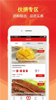 集食惠专卖网app最新版下载