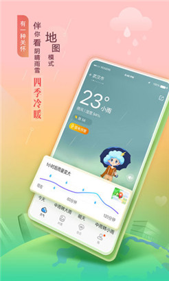 郑州天气预报15天查询app最新版下载