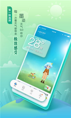 郑州天气预报30天准确最新版下载地址