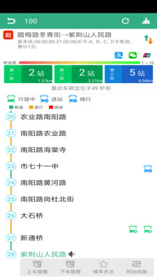 郑州行地铁线路预警免费下载