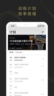 开炼篮球教程最新版免费下载