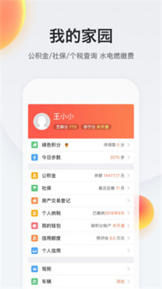 我的南京app最新版本下载