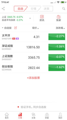 ̫ţ̫ƽ��֤ȯ�ֻ��ͻ����������