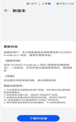 华为鸿蒙2.0系统安装包最新版下载