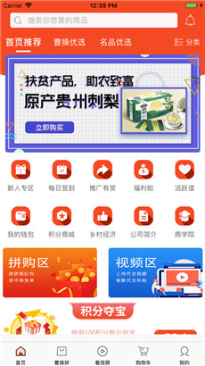 曹操拼app下载手机版