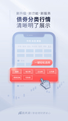 信天游3.0最新版本下载安装