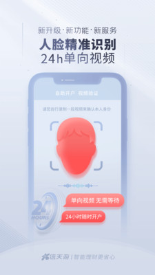 信天游3.0最新版本下载安装