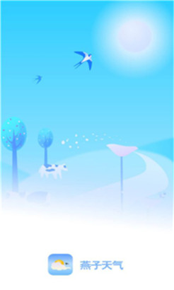 燕子天气软件app最新安卓版下载 