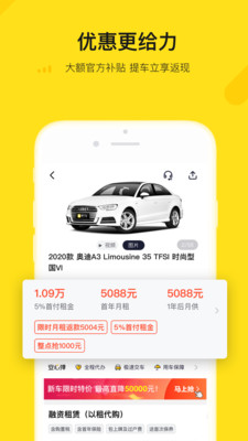 弹个车二手车交易市场app免费下载