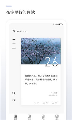 三三言app安卓版美句美文下载