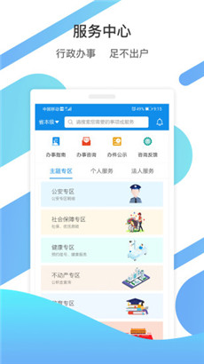 爱山东app客户端下载最新版