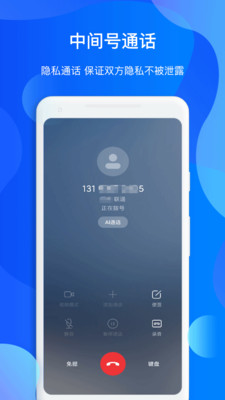 小乐通信助手最新版app免费下载